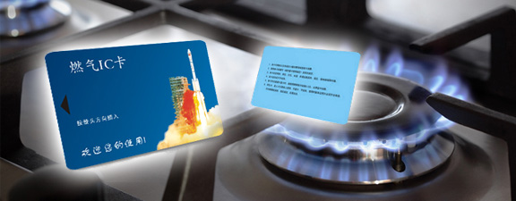 射頻卡預(yù)付費解決方案